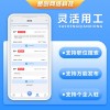重庆人力资源公司邀标劳务派遣信息管理系统软件