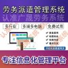 江苏人力资源公司竞争性磋商申请劳务派遣许可证系统