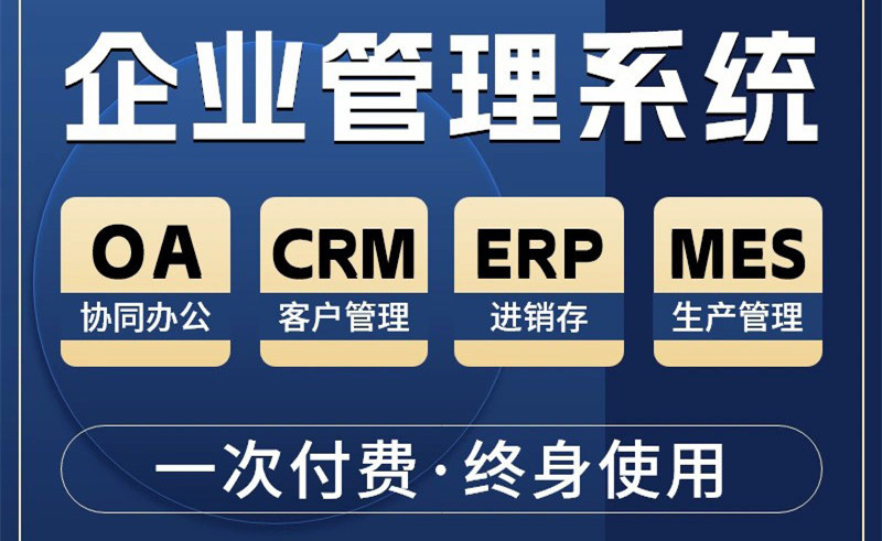 劳务派遣系统网页版