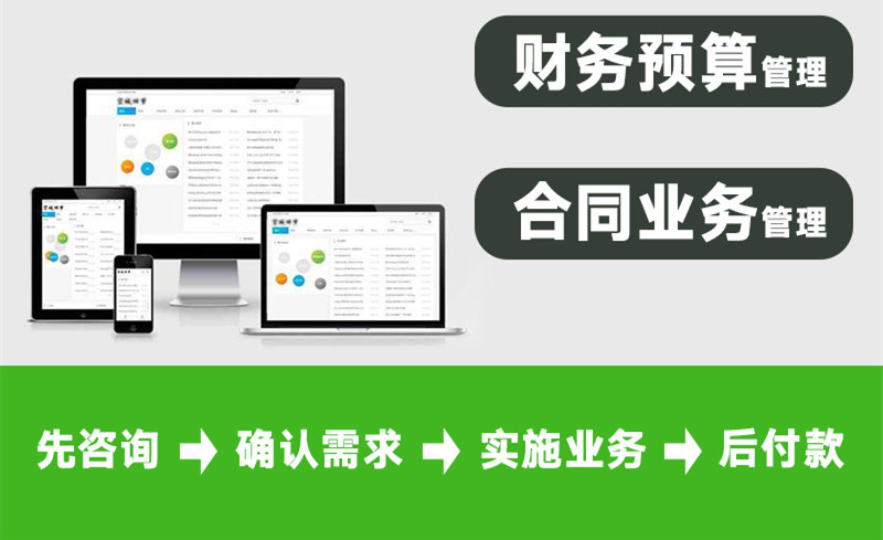劳务设备